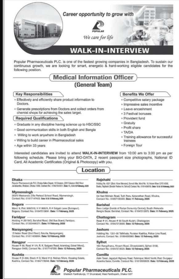 পপুলার ফার্মাসিউটিক্যালস নিয়োগ ২০২৫ সার্কুলার