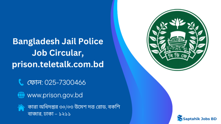 Jail Police Job Circular