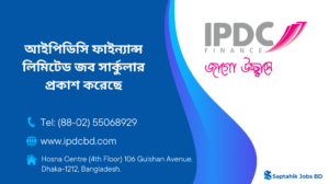 আইপিডিসি ফাইন্যান্স লিমিটেড নিয়োগ বিজ্ঞপ্তি