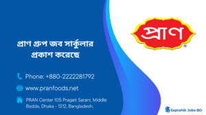 প্রাণ গ্রুপে নিয়োগ বিজ্ঞপ্তি